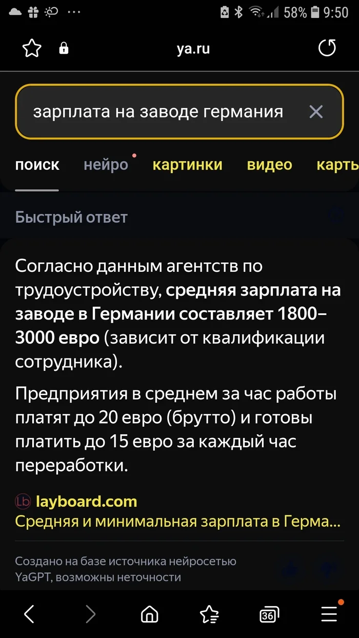 Повысим престиж рабочих профессий - Моё, Вячеслав Володин, Престиж, Рабочее место, Завод, Сравнение, Авто, Длиннопост