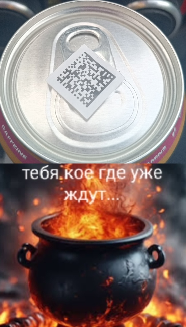 О наболевшем... - Моё, Qr-Код, Банка, Раздражение, Картинка с текстом