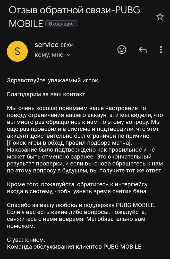 Бан на 10 лет в PUBG mobile без причины - Моё, PUBG mobile, PUBG, Длиннопост