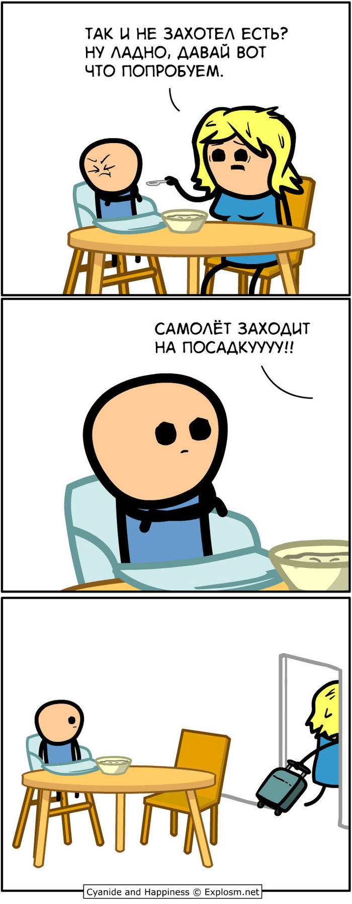 Single mother - Comics, Cyanide and Happiness, Humor, Translation, Mum, Children, Parents, Parents and children, Picture with text, Boobs, Motherhood, A son, Longpost, Repeat, Strange humor