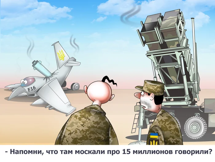 F 16 shot down by Patriot missile - Photoshop, Sergey Korsun, f-16, Politics, Patriot air defense system, Caricature