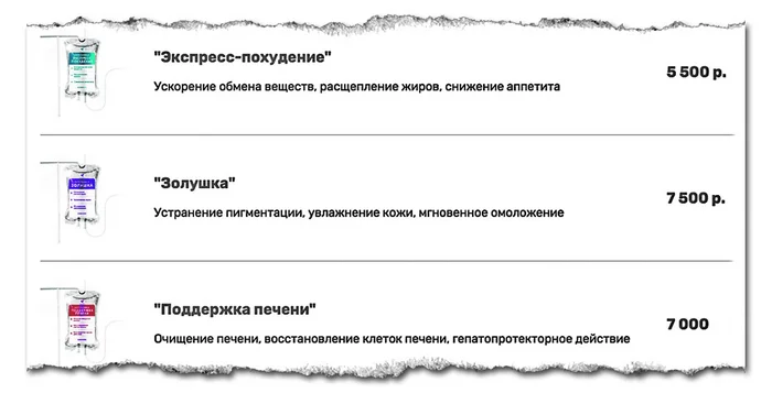 Капельницы красоты - разведи физраствор и заработай - Здоровье, Красота, Капельница, Длиннопост