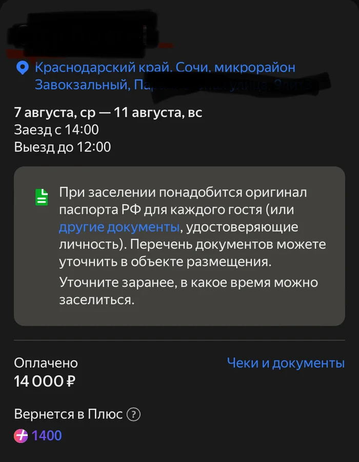 Ответ на пост «Кто захватил тур.бизнес в России?» - Сочи, Отпуск, Таиланд, Отель, Короткопост, Туристы, Отдых, Поездка, Турция, Жизненно, Текст, Волна постов, Мат, Ответ на пост