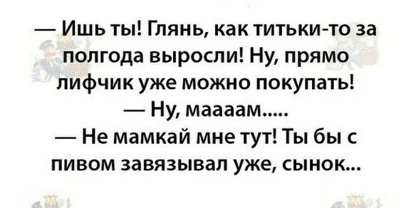 Неожиданно - Юмор, Картинка с текстом, Сиськи, Пиво