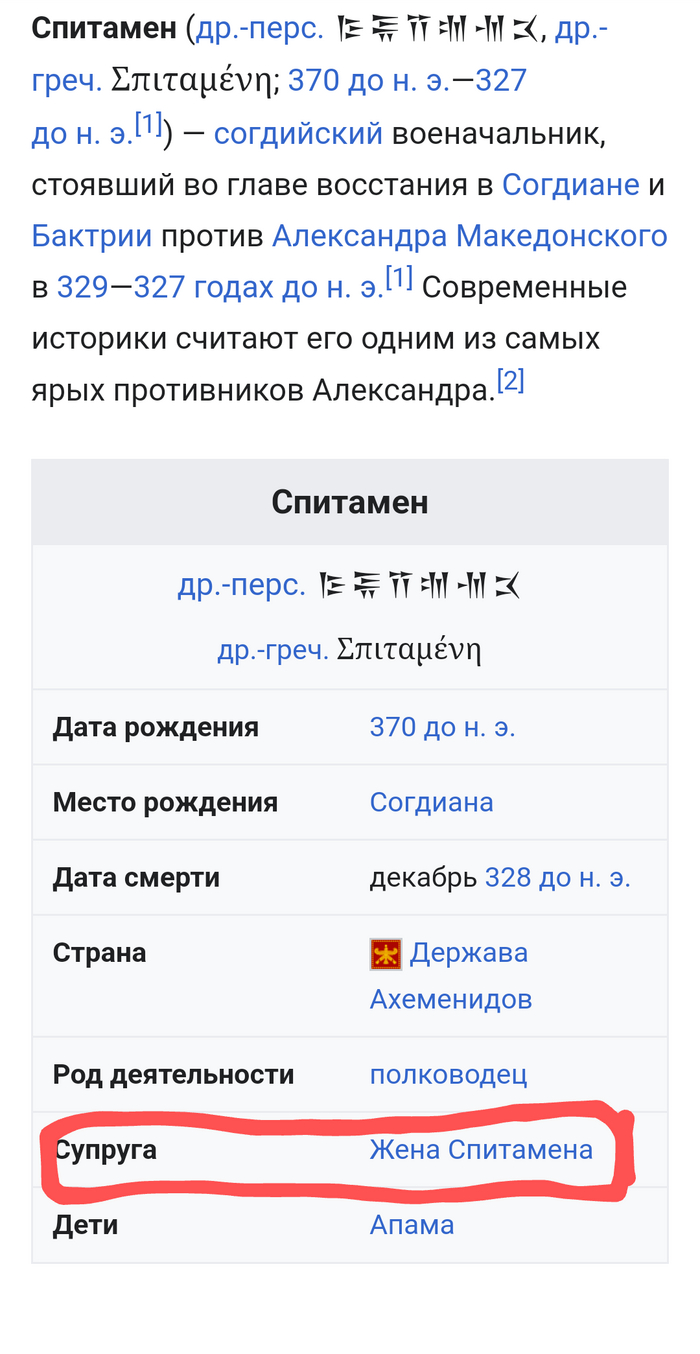 Википедия - капитан очевидность