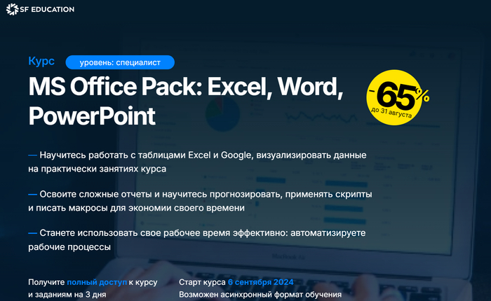 ������ ����� �� Microsoft Office