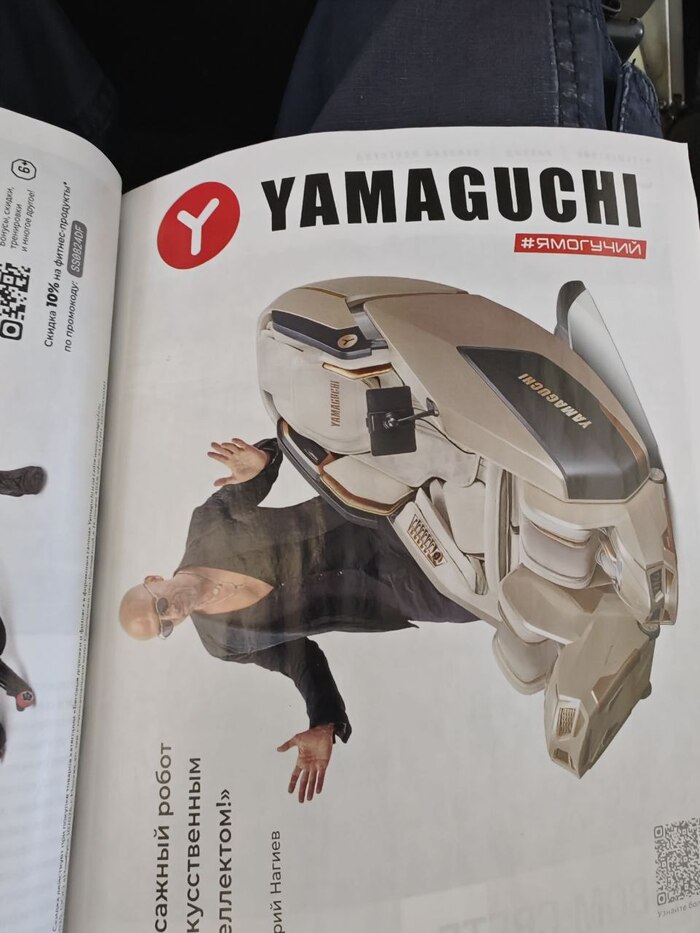 Массажное кресло