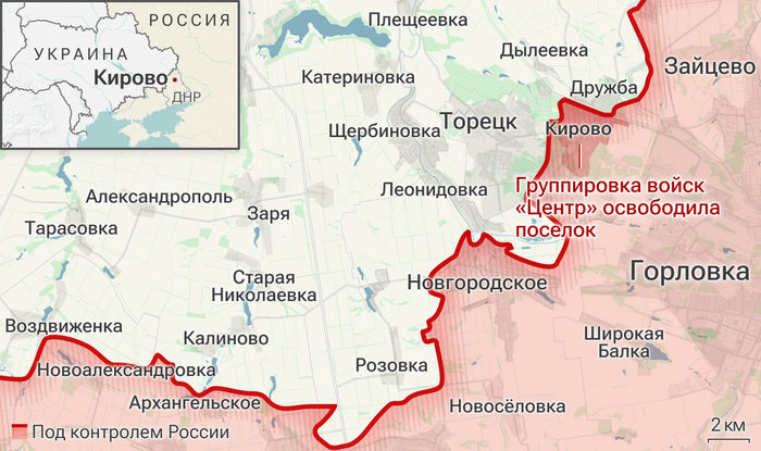 Освобожденный поселок Кирово в ДНР