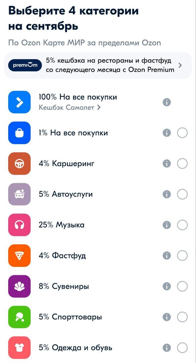 Обзор кэшбэков на сентябрь: у кого лучшие скидки на супермаркеты, заправки и кафе? - Моё, Скидки, Финансы, Кэшбэк, Банк, Длиннопост