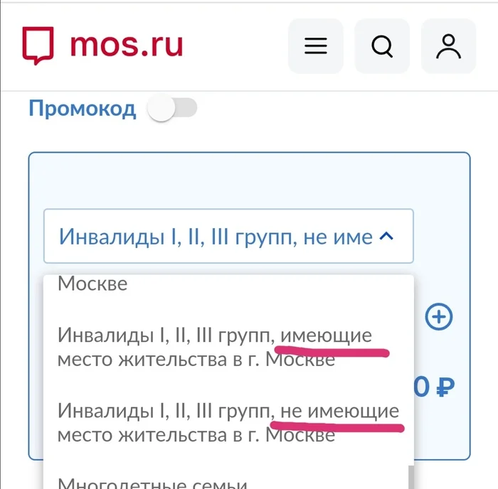 Московский Зоопарк не для инвалидов - Московский зоопарк, Несправедливость, Москва, Абсурд