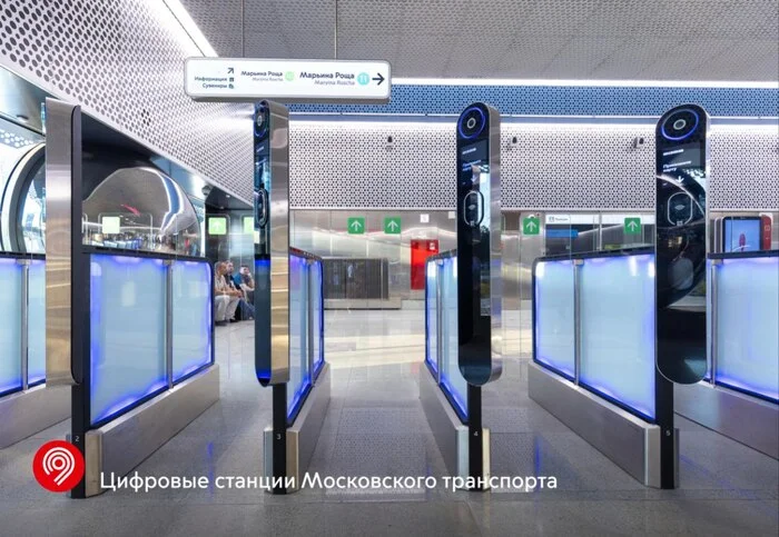 The first digital stations in Russia appeared in Moscow transport - My, Transport, Public transport, Moscow Metro, Metro, Moscow, Digitalization, Digital technology, Technologies, Longpost