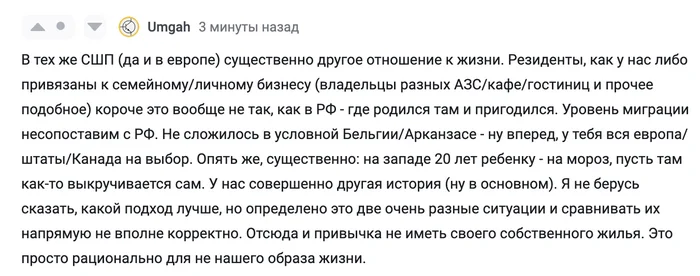 Продолжение поста «Ужасы капитализма» - Моё, Пионеры, Капитализм, США, Европа, Нищета, Скриншот, Северная Корея, Мат, Ответ на пост, Текст, Волна постов, Комментарии на Пикабу