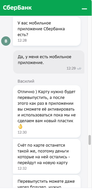 Сбербанк подтвердил, что на банковских картах теперь хранить деньги небезопасно - Моё, Сбербанк, Банк, Негатив, Банковская карта, Альфа-Банк, Тинькофф банк, Банк ВТБ, Мошенничество, Длиннопост