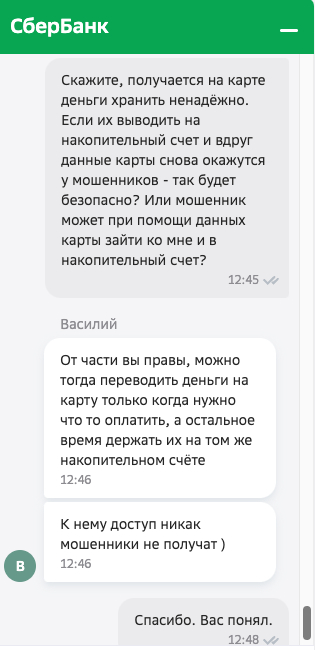 Сбербанк подтвердил, что на банковских картах теперь хранить деньги небезопасно - Моё, Сбербанк, Банк, Негатив, Банковская карта, Альфа-Банк, Тинькофф банк, Банк ВТБ, Мошенничество, Длиннопост