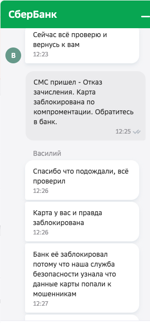 Сбербанк подтвердил, что на банковских картах теперь хранить деньги небезопасно - Моё, Сбербанк, Банк, Негатив, Банковская карта, Альфа-Банк, Тинькофф банк, Банк ВТБ, Мошенничество, Длиннопост