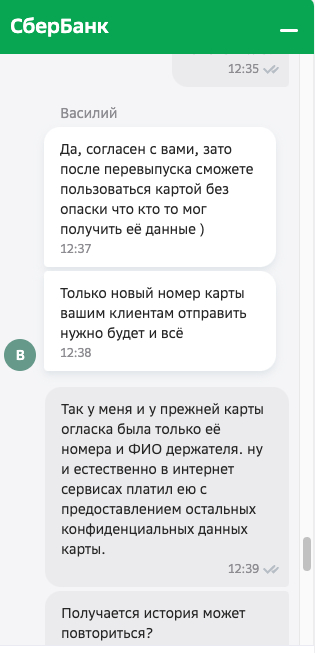 Сбербанк подтвердил, что на банковских картах теперь хранить деньги небезопасно - Моё, Сбербанк, Банк, Негатив, Банковская карта, Альфа-Банк, Тинькофф банк, Банк ВТБ, Мошенничество, Длиннопост