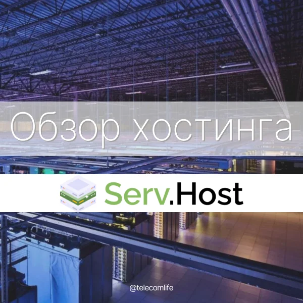 Serv Host Hosting Review - My, Overview, VPS, Hosting, Longpost