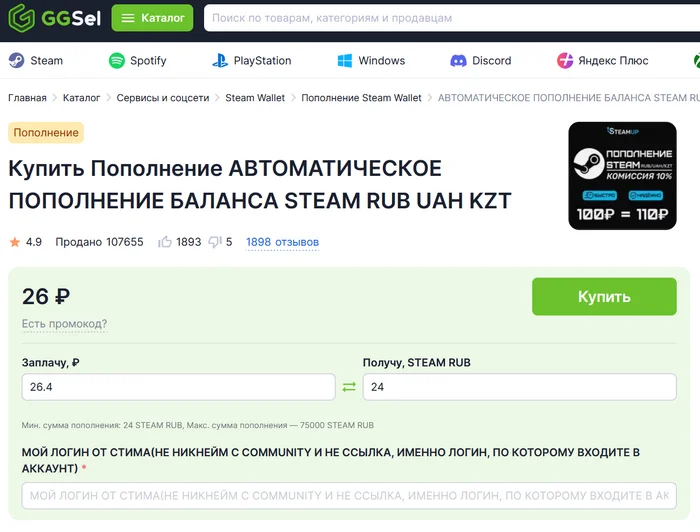 Как пополнить кошелек Стим?: ТОП-7 лучших сервисов в 2024 году - Моё, Рейтинг, Топ 10, Длиннопост