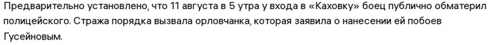 Орловский боец MMA Гусейнов извинился за оскорбление стража порядка - Негатив, Следственный комитет, Преступление, MMA, Орел, Оскорбление, Полиция, Вертикальное видео, Видео, Длиннопост