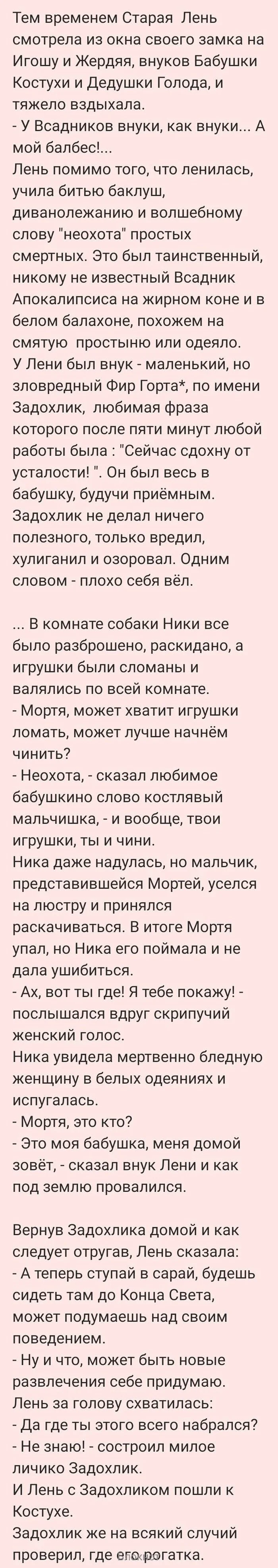 Типа сказка: - Моё, Сказка, Всадники апокалипсиса, Славянская мифология, Кельтская мифология, Советские мультфильмы, Длиннопост