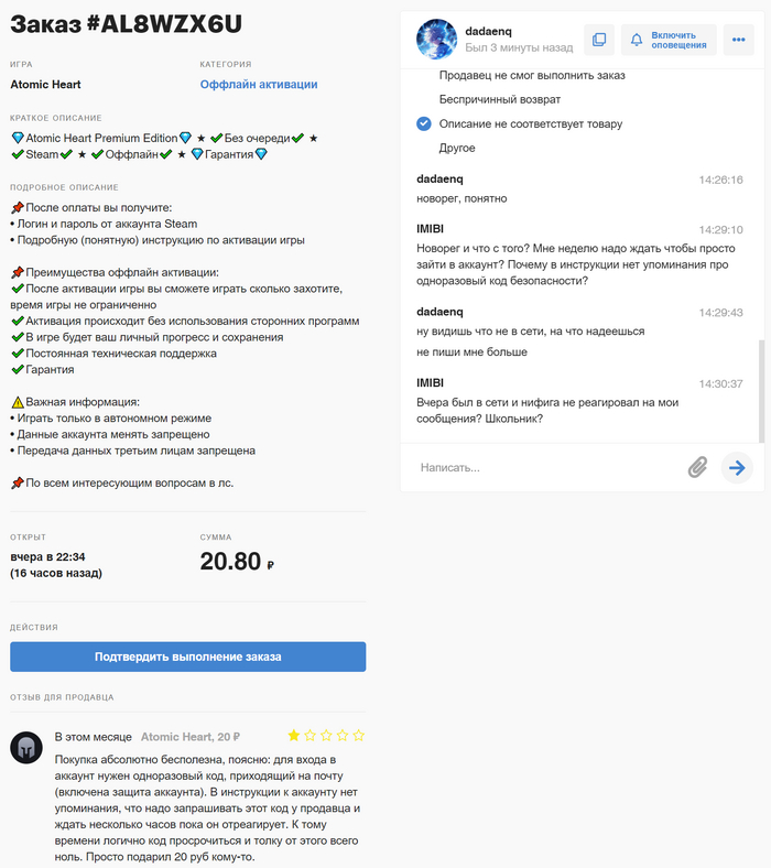     "" dadaenq  funpay.com Atomic Heart, Funpay,  , , , , , 