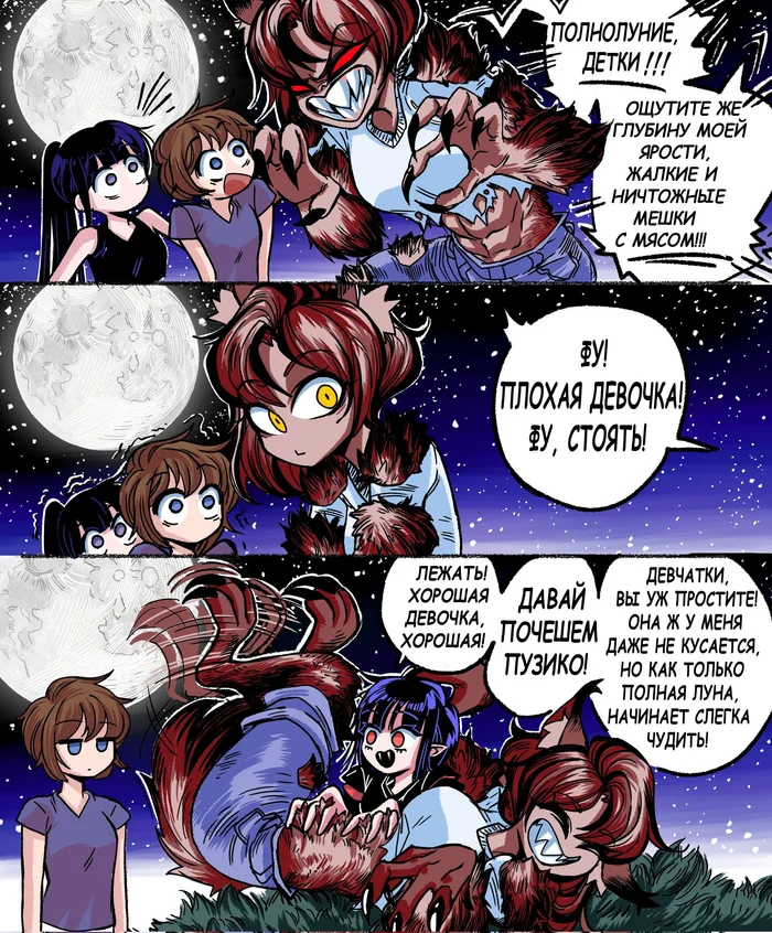 Vampire and Werewolf Part 3 - GRS, Yuri, Vampires, Werewolves, Full moon, Humor, Comics, Translated by myself