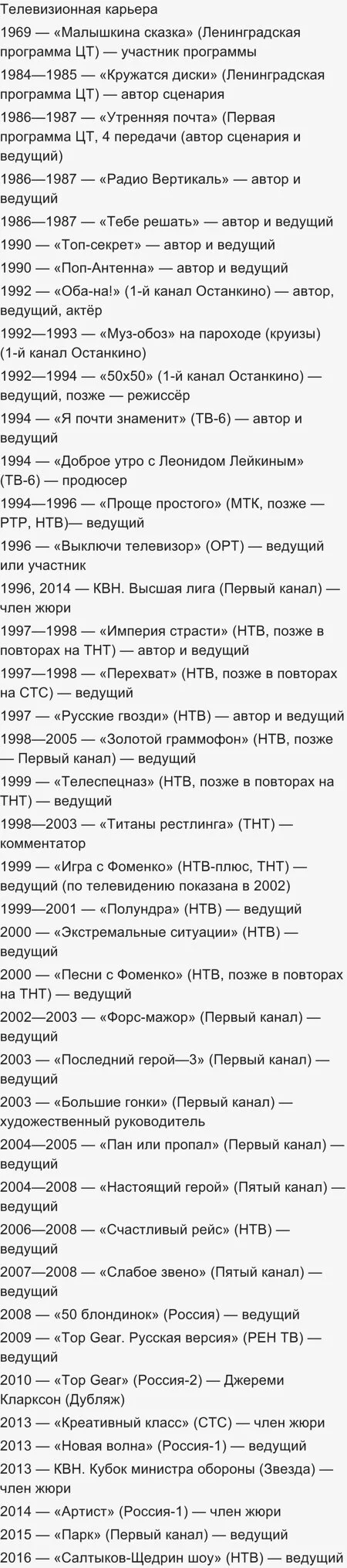 Шоу ХХ ХХI в. ведущего из школы олимпийского резерва - Моё, Николай Фоменко, Шоу, Видео, Видео вк, YouTube, Длиннопост