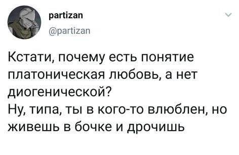 Кстати - Скриншот, Twitter, Юмор, Платон, Диоген, Повтор