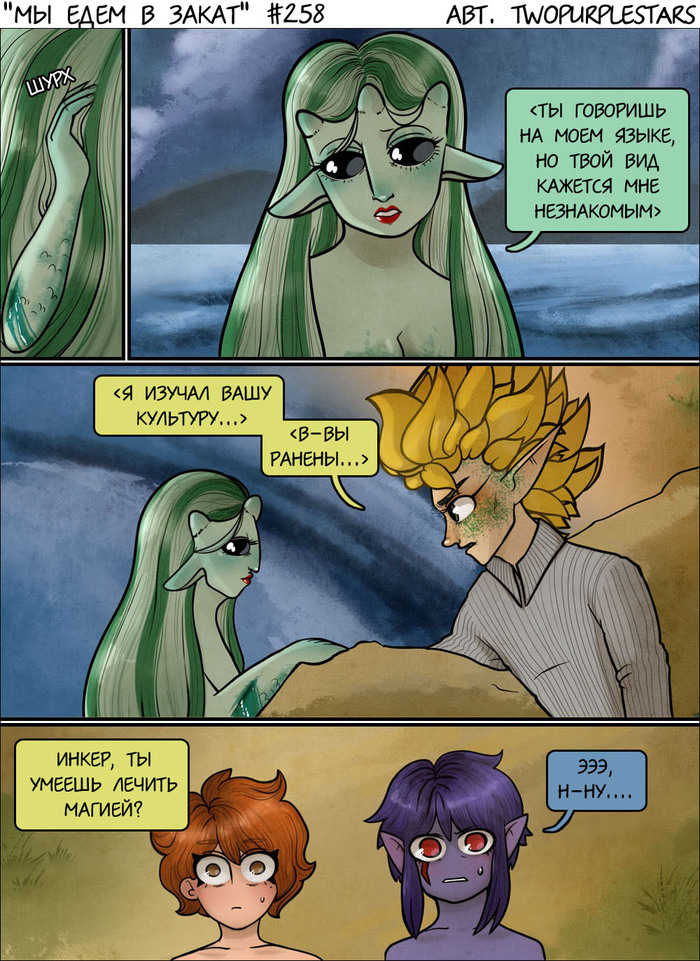 Хтонь общается