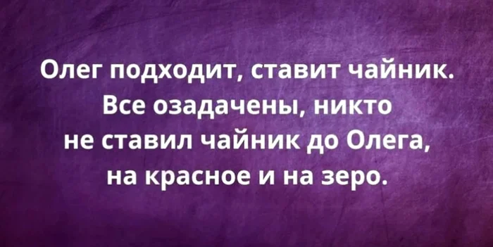 Никто не ставил... - Из сети, Юмор, Мемы, Зеро, Чайник, Ставки, Скриншот, Казино, Стишки-Пирожки, Картинка с текстом