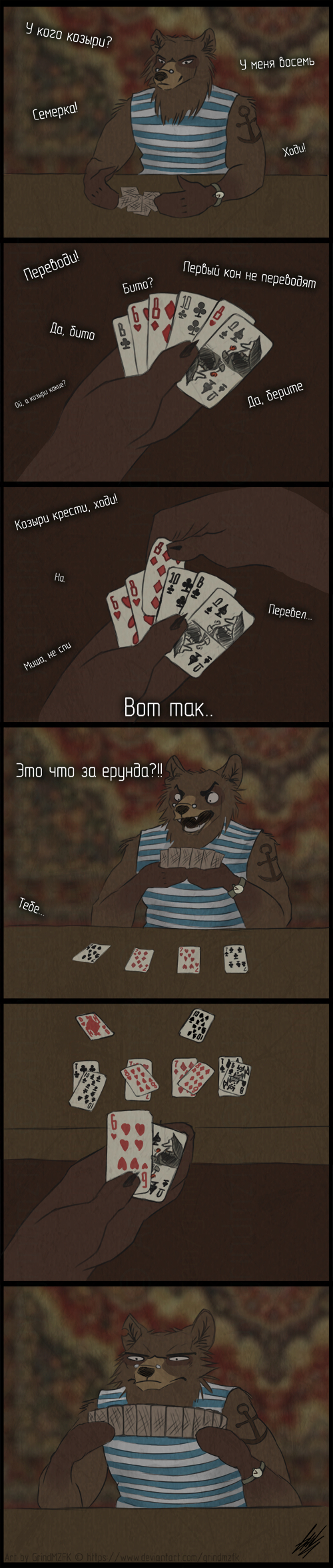 Misha, don't sleep. - My, Art, Drawing, Furry art, Furry, Anthro, Playing cards, The Bears, Longpost