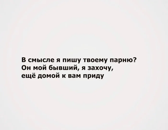 Я пишу... - Из сети, Юмор, Вопрос, Ответ, Мемы, Фраза, Цитаты, Афоризм, Странный юмор, Картинка с текстом, Бывшие