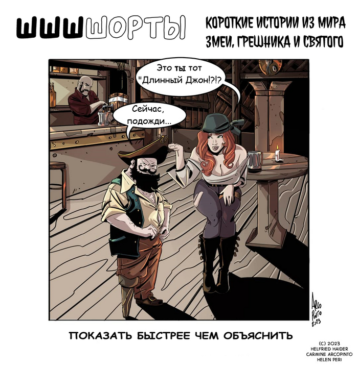 Нет времени объяснять