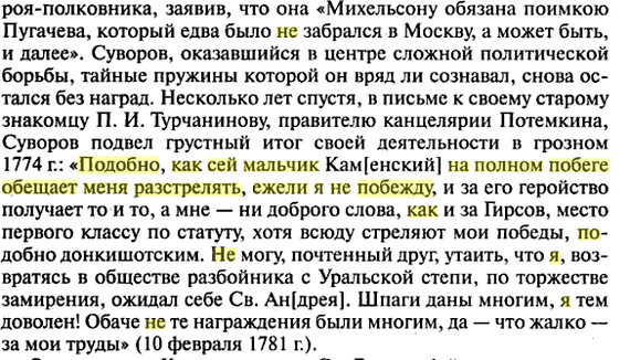 Reply to the post Interesting things in the Russian language - Russia, Linguistics, Russian language, Text, Reply to post, A wave of posts