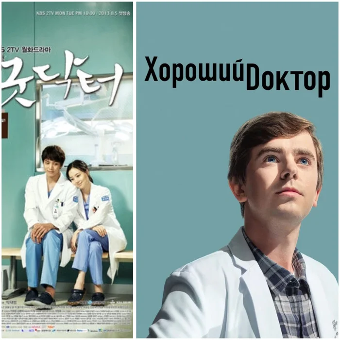 The Good Doctor America or Korea? - Recommendations, Foreign serials