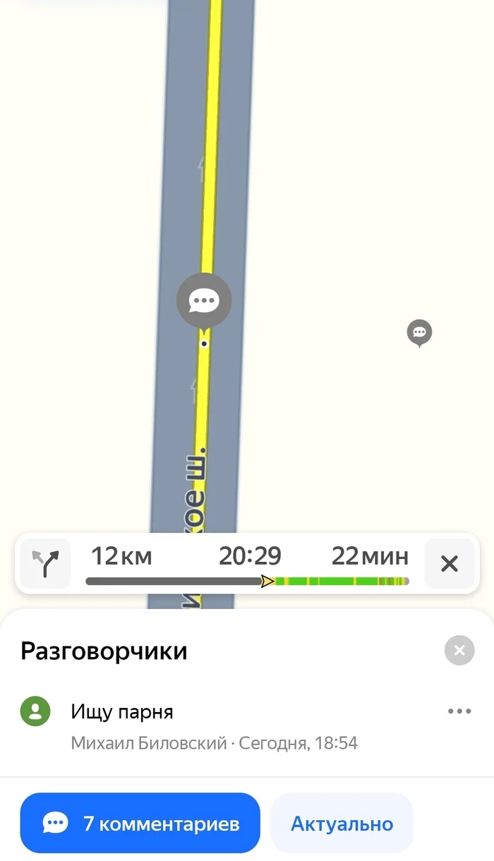 Novorizhsky brawler - Humor, Screenshot, Road, news, Rublyovka