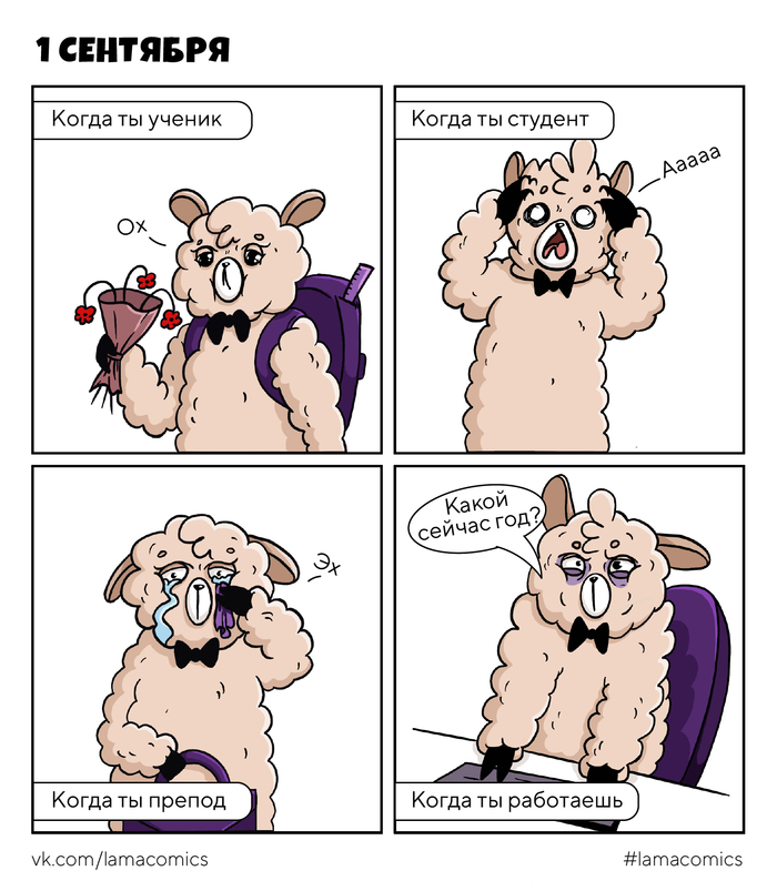 С днём знаний