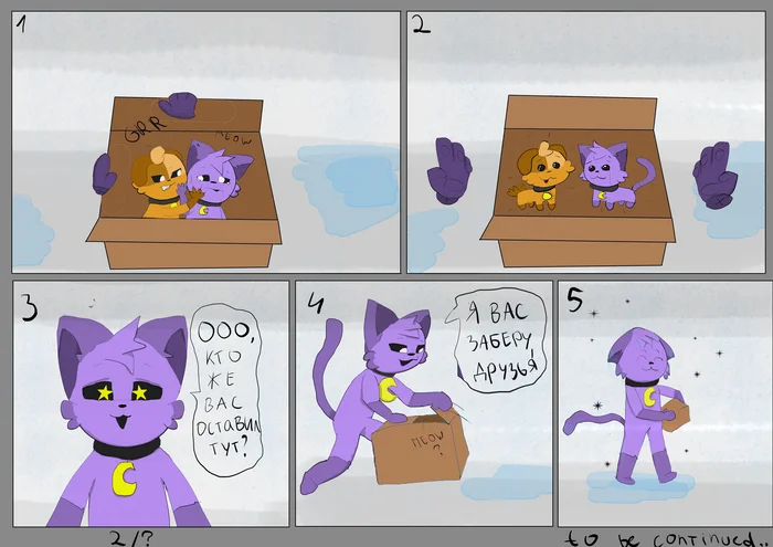 Strange Box 2 - My, Furry, Furry cat, Digital drawing, Furry comics, Furry dog