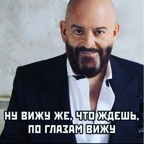 Isn't that true? - Mikhail Shufutinsky, Memes, Classic, September 3, Picture with text