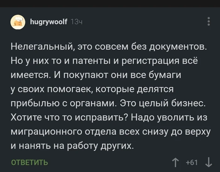 Ответ на пост «Сергей Аксёнов:  Те, кто допустил нелегальную миграцию – должны идти сообщниками по каждому делу» - Мигранты, Миграционная политика, Миграционная служба, Сергей Аксенов, Крым, Преступление, Закон, Законодательство, Нелегалы, Миграционный кризис, Новости, Политика, Безопасность, Русофобия, Россия, Общество, Регионы, Миграция, Мат, Ответ на пост, Длиннопост