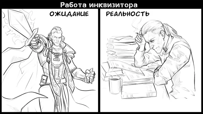 Работа инквизитора - Warhammer 40k, Wh Humor, Warhammer, Wh Art, Господин Инквизитор, Инквизиция, Ожидание и реальность, Картинка с текстом