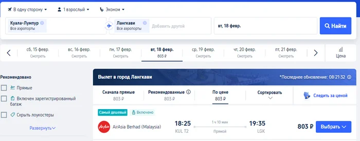 AirAsia Lowcost Sale: Flights from 800 rubles - Flights, Распродажа, Travels, Moscow, Asia, China, Thailand, Drive, Low-cost airline, Aggregator, Tourism, Travel planning, Telegram (link), Yandex Zen (link)