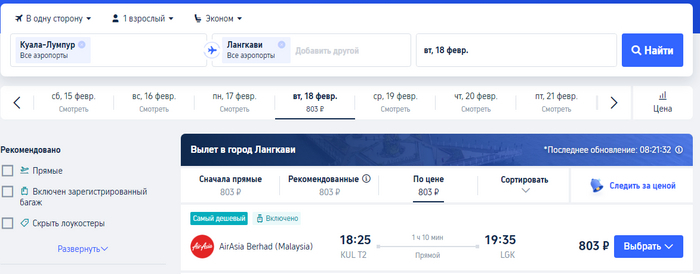 Direct flights from Moscow to Minsk for 2650 rubles one way and 5850 rubles round trip (departure on September 2) - Moscow, Republic of Belarus, Minsk, Flights, Распродажа, Drive, Travels, Travel across Russia, Tourism, Туристы, Tickets, Stock, Telegram (link), Yandex Zen (link), Longpost