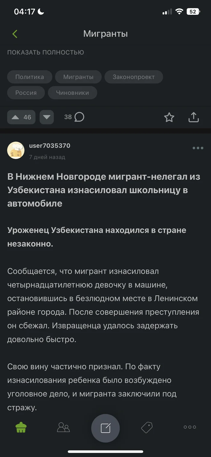 А это только за неделю и только о чем писали на Пикабу... и все это про детей... - Дети, Мигранты, Родители и дети, Приезжие, Длиннопост