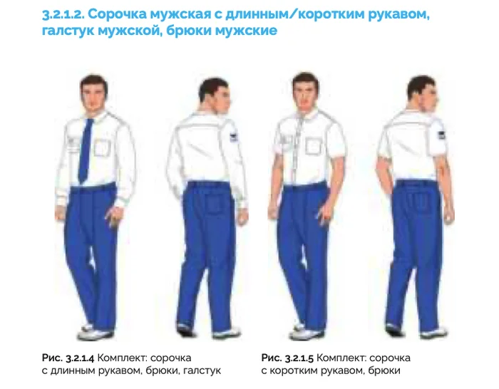 Вход только для синих - Минздрав, Поликлиника, Рекомендации, Регламент