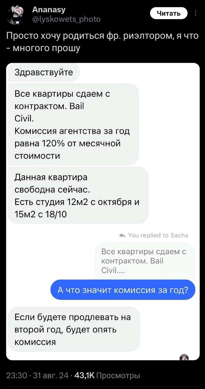 Принцип Парето: кто на самом деле звонит по объявлениям о продаже квартир