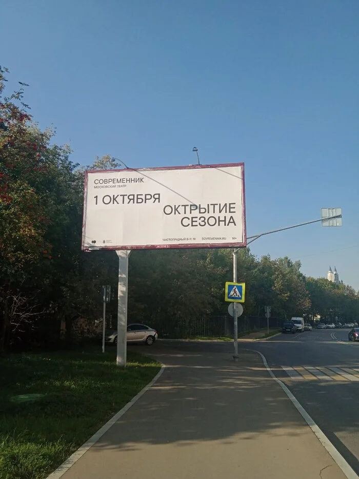 From changing the order of the terms - Typo, Vigilance, Proofreader, Sovremennik Theatre, Outdoor advertising