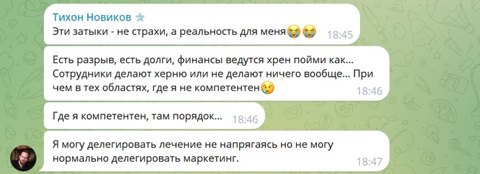 Из нашей переписки в самом начале работы