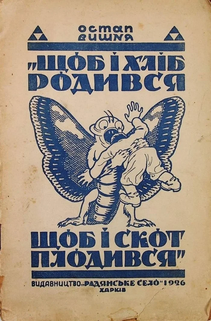 Mothman ukrainian edition - Images, Humor, Ukrainian language, Cover