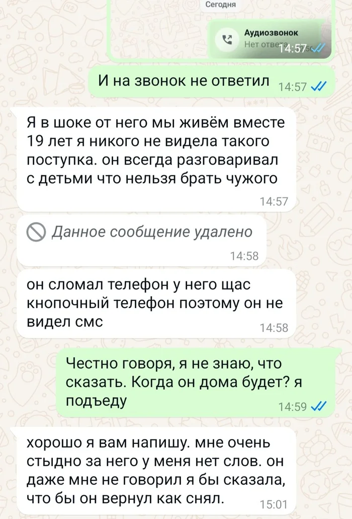 Совкомбанк и 70 тысяч рублей. Неожиданная развязка - Моё, Совкомбанк, Мошенничество, Банк, Халва, Кредит, Мат, Длиннопост, Негатив